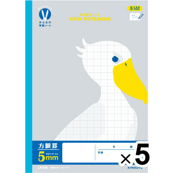 【5冊セット】 カレッジアニマル学習帳 みんなの学習ノート B5 全科目 5mm方眼罫 LPU90 小学3/4/5/6年 中学生 UD キョクトウ LPU90_...