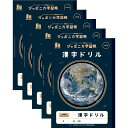 ショウワノート ジャポニカ学習帳 宇宙編 漢字ドリル 150字 十字リーダー入り 5冊セット JXL-51L_SET5 - 送料無料※800円以上 メール便発送