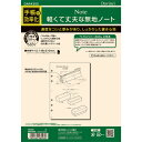 ダ・ヴィンチ システム手帳 リフィル 日付なし A5 軽くて丈夫な無地ノート DAR4355 - 送料無料※800円以上 メール便発送 その1