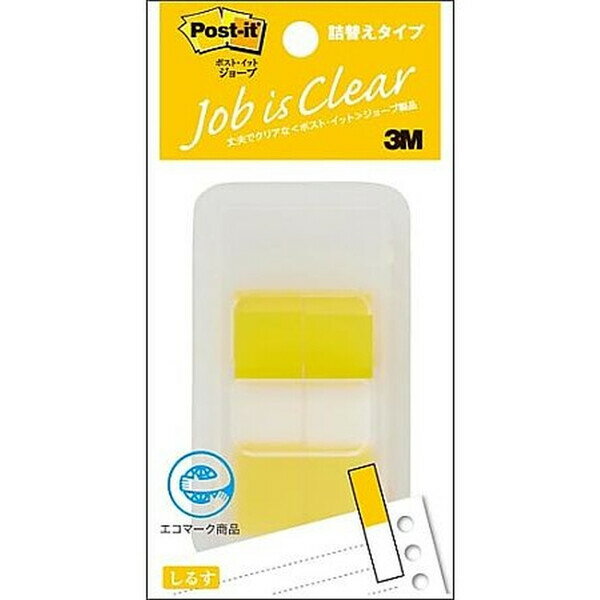 Rakuten - スリーエム ポストイット フィルムふせん ジョーブ ハーフサイズ ディスペンサー付き イエロー 50枚×2冊 680DH-8 - 送料無料※800円以上 メール便発送