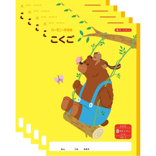 �ϡ���ˡ��ؽ�Ģ ������ 8�ޥ� HN-2 5�����å� ���� ���� 1ǯ ��� �Ρ��� �ٶ� HN-2_SET5 - ����̵����800�߰ʾ� �᡼����ȯ��