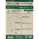 ダ・ヴィンチ システム手帳 リフィル 日付なし A5 竹紙ドット方眼ノート DAR4404 - 送料無料※800円以上 メール便発送