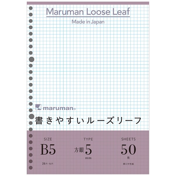 マルマン B5 ルーズリーフ 5mm方眼罫 50枚入り 学校 学生 仕事 社会人 L1207 - 送料無料※600円以上 メール便発送のサムネイル