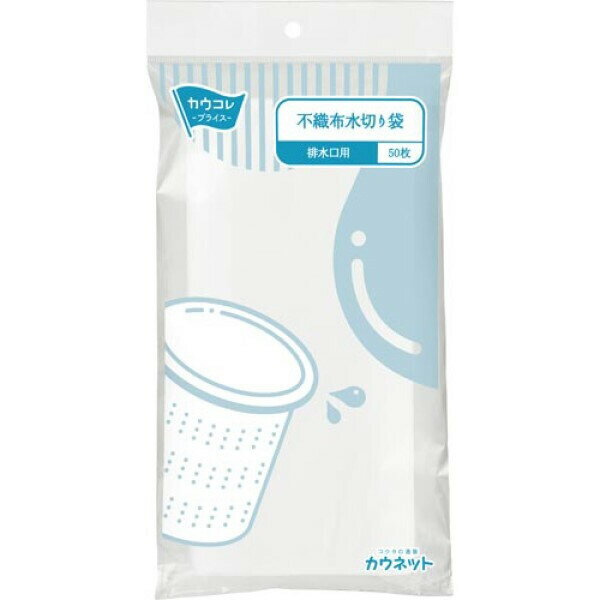 Rakuten - 不織布水切り袋 排水口用枚 50枚 水切り袋 キッチン用品 台所用品 水回り用品 3697-7888 - 送料無料※800円以上 メール便発送