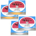 セメダイン ラピー テープ 金2個 銀2個 セット TP-261 TP-263 - 送料無料※800円以上 メール便発送