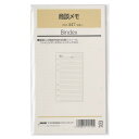 Bindex バインデックス システム手帳 リフィル バイブルサイズ 商談メモ 30枚入 インデックス付 記録 ビジネス 日本能率協会 447 - 送料無料※8...