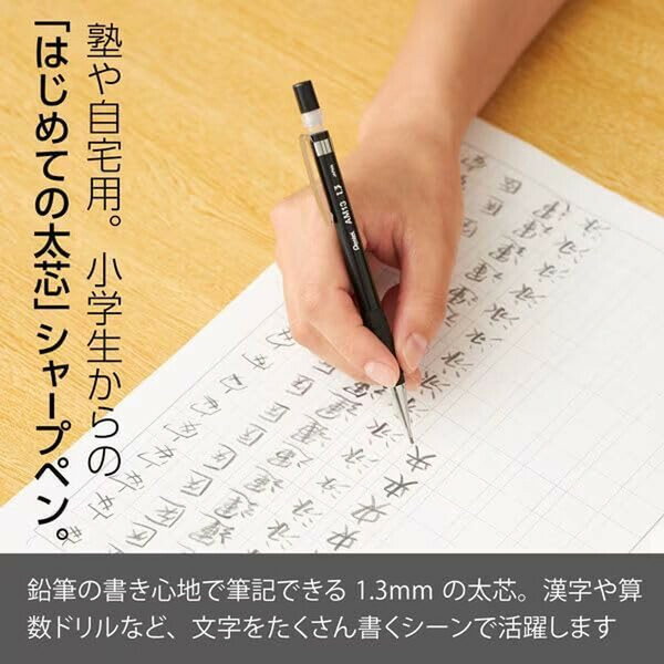 ぺんてる シャープペン AMAINシャープ 1.3mm ブラック 3個セット AM13-A_SET3 - 送料無料※800円以上 メール便発送