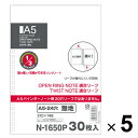 リヒトラブ オープンリングノート ツイストノート 適合リーフ A5 24穴 無地 5個セット N-1650P_SET5 - 送料無料※800円以上 メール便発送