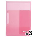 まとめ買い コクヨ キャンパス 復習がしやすいプリントファイル ピンク 3個セット フ-CE755P_SET3 - 送料無料※800円以上 メール便発送