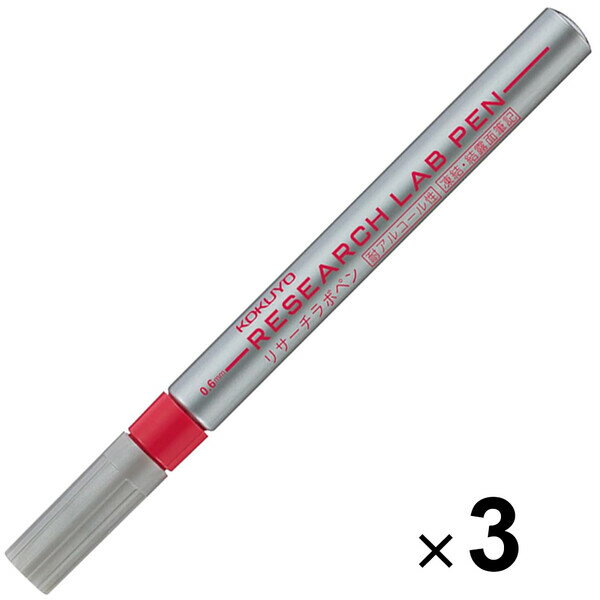 まとめ買い コクヨ 油性ペン リサーチ ラボペン 耐アルコール 赤 3本セット PM-R100R_SET3 - 送料無料※800円以上 メール便発送