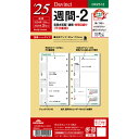 ダ ヴィンチ 2024年 システム手帳 リフィル 聖書 バイブルサイズ 週間2 DR2412 - 送料無料※800円以上 メール便発送