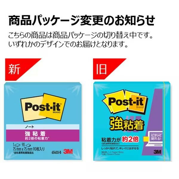 ���꡼���� �ݥ��ȥ��å� ��� ��Ǵ�� �Ρ��� 75��75mm 90�� �֥롼�ѥ������ 3�ĥ��å� 654SS-B_SET3 - ����̵����800�߰ʾ� �᡼����ȯ��