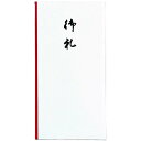 マルアイ 新万円袋 106 ワンタッチ 御礼 封筒 糊付 ノ-106 - 送料無料※800円以上 メール便発送