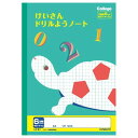 キョクトウ キョクトウ カレッジアニマル学習帳 ドリル用ノート けいさん6mm方眼罫 かわいい 動物 イラスト 新学期 LP51 - 送料無料※800円以上 メール便発送