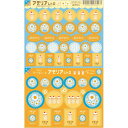 リュリュ アデリアレトロ 3way サークルシール 花ざかり 昭和 手帳 デコレーション RCSN-42 - 送料無料※800円以上 メール便発送
