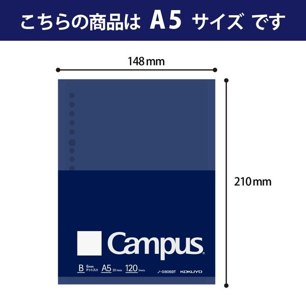 コクヨ キャンパス ルーズリーフ Biz A5 中横罫 ドット入り ノ-G806BT - 送料無料※800円以上 メール便発送 3