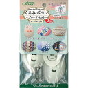 くるみボタン ブローチセット オーバル55 2個入 アクセサリー パーツ クロバー 58-653 - 送料無料※800円以上 メール便発送