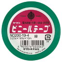 ヤマト ビニールテープ 緑 19mm×10m NO200-19-4 - 送料無料※800円以上 メール便発送