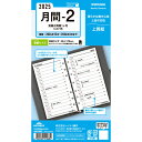レイメイ藤井 2025年 システム手帳 リフィル キーワード 聖書サイズ 月間-2 WWR2565 - 送料無料※800円以上 メール便発送