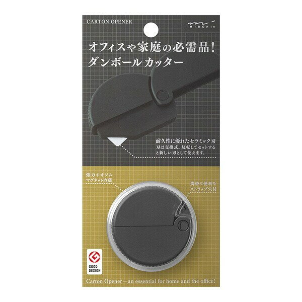 ミドリ ダンボールカッター A ブラック セラミック製 段ボールカッター 35409006 - 送料無料※800円以上 メール便発送のサムネイル