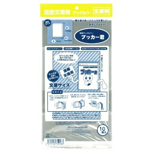 Ʃ���֥å����С� �֥å����� ʸ���� 10���� 5�ĥ��å� �ޥ��� ŹƬ���� ������¸ 20918_SET5 - ����̵����800�߰ʾ� �᡼����ȯ��