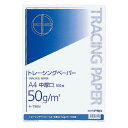 コクヨ ナチュラルトレーシングペーパー 中厚口 50g A4 100枚パック入 セ-T59N - 送料無料※800円以上 メール便発送