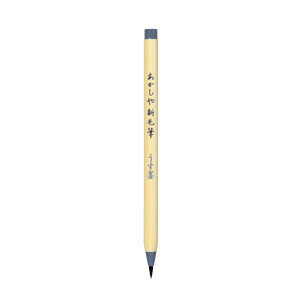 あかしや 新毛筆 筆ペン うす墨 SG-300 - 送料無料※600円以上 メール便発送