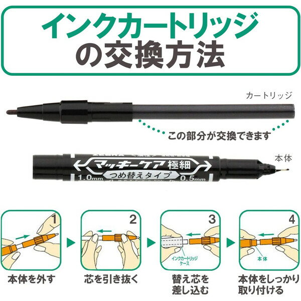 ゼブラ マッキーケア 極細用 インクカートリッジ 2本入 桃 RYYTS5-P - 送料無料※800円以上 メール便発送