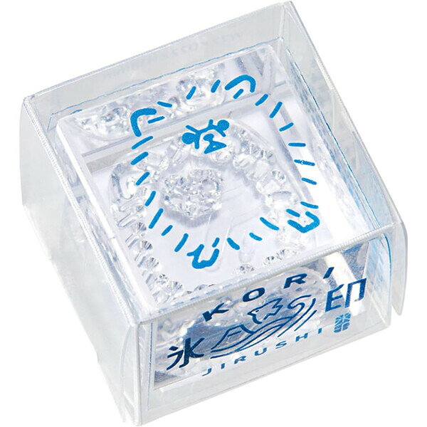 キングジム スタンプ 透明スタンプ 氷印 小サイズ ポメラニアン ヒトトキ かわいい アレンジ CLS22-020 - 送料無料※800円以上 メール便発送