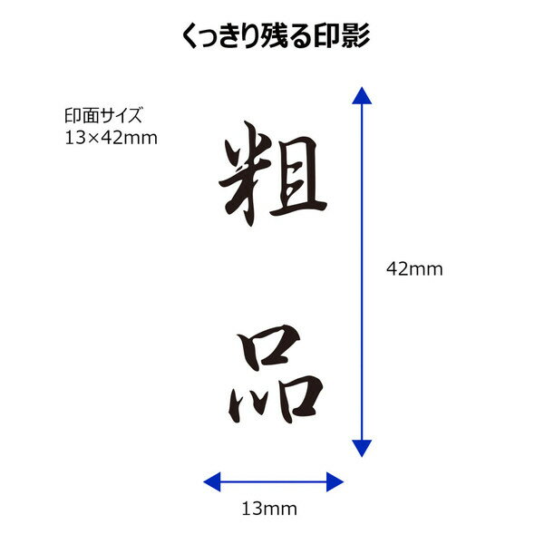 シヤチハタ スタンプ ビジネス用 キャップレス B型 黒 粗品 タテ X2-B-210V4 - 送料無料※800円以上 メール便発送 3