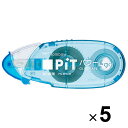 トンボ鉛筆 テープのり 強粘着 PiT パワーエッグ ソーダ 使い切りタイプ 5個セット PN-EPC40_SET5 - 送料無料※800円以上 メール便発送