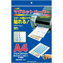 ソニック マグネットペーパー A4サイズ 5枚入 MS-605 - 送料無料※800円以上 メール便発送(3)