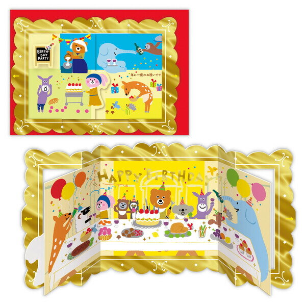 Rakuten - メッセージカード 誕生日 立体 くるっと名画 かわいい 封筒付き ホールマーク 846060 - 送料無料※800円以上 メール便発送