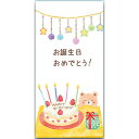 パピラス 美濃和紙 祝儀袋 お誕生日ケーキ 誕生日祝い プレゼント ポ-245 - 送料無料※800円以上 メール便発送