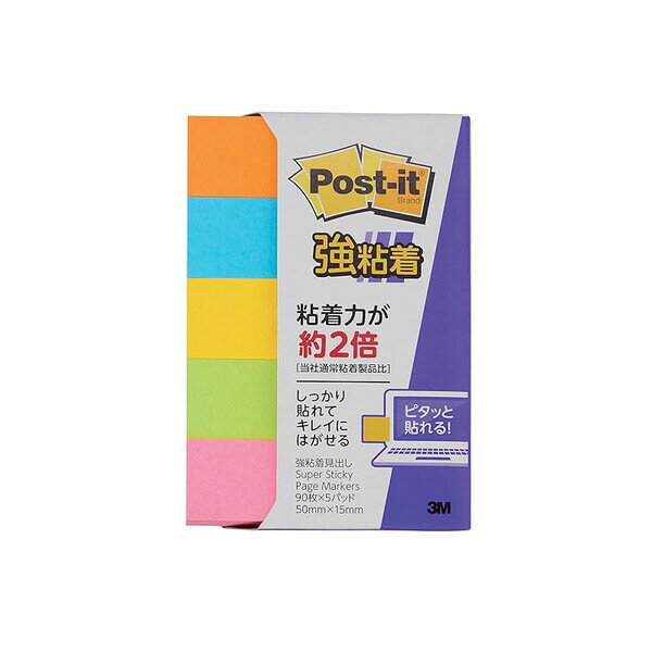 ポストイット 強粘着見出し 3M 住友スリーエム【付箋 ふせん】 700SS-NE - 送料無料※800円以上 メール便発送