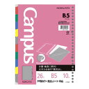コクヨ ルーズリーフ用 PP製 カラー見出しシート B5 10山 26穴 丸穴 10枚 ノ-P989 - 送料無料※800円以上 メール便発送