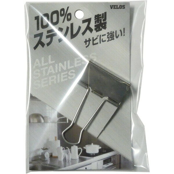 樂天商城 - ベロス ステンレス Wクリップ 特大 1個入 STW-01 - 送料無料※800円以上 メール便発送
