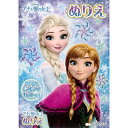 アナと雪の女王 B5 キャラクター ぬりえ B柄 4620044B - 送料無料※600円以上 メール便発送