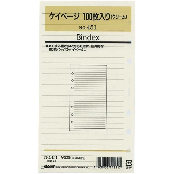 Bindex バインデックス システム手帳 リフィル バイブルサイズ ケイページ100枚入り(クリーム) 451 - 送料無料※800円以上 メール便発送