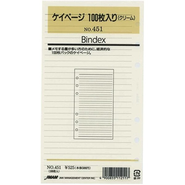 Bindex バインデックス システム手帳 リフィル バイブルサイズ ケイページ100枚入り(クリーム) 451 2個セット 451_SET2 - 送料無料※800円以上 メール便発送