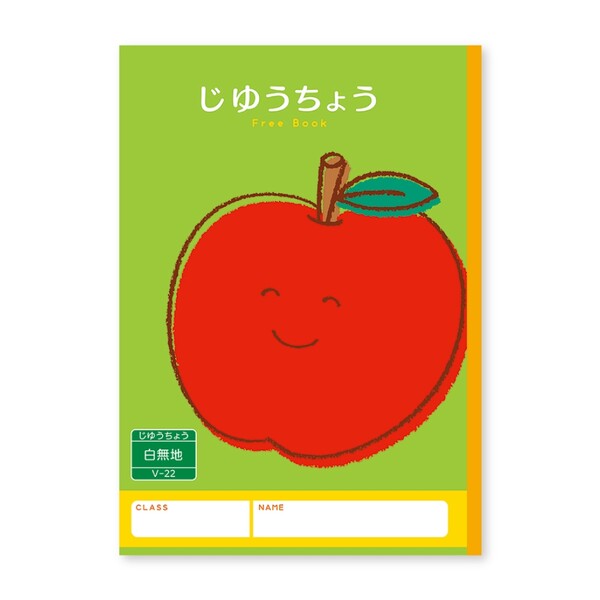 新日本カレンダー ハーモニー学習帳 B5 Vシリーズ 新1年生用 学習帳 V-22 - 送料無料※800円以上 メール便発送