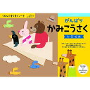 NEWすくすくノート がんばりかみこうさく 4～6歳向 ワークブック 教材 ドリル 子供 工作 くもん出版 SNX-41 - 送料無料※800円以上 メール便発送