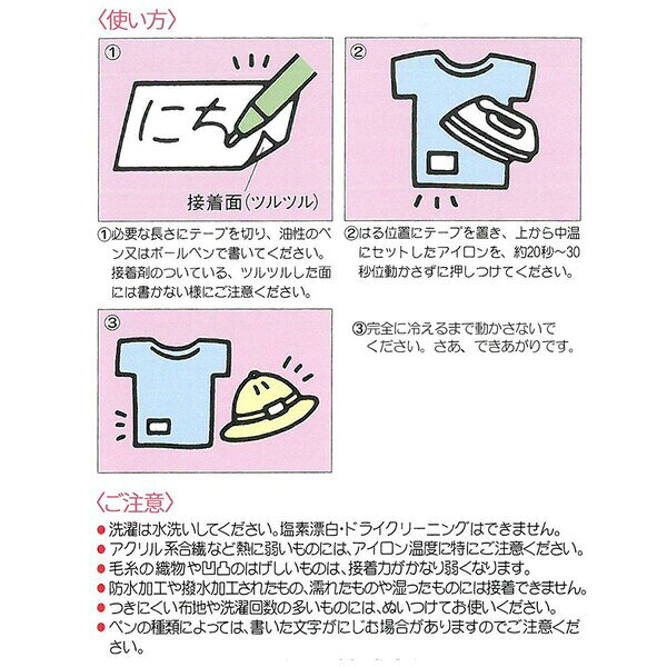 ニチバン マイタック おなまえテープ 70×55cm MA-2 - 送料無料※800円以上 メール便発送 brucke-10008696 BRUCKE サンプル画像3