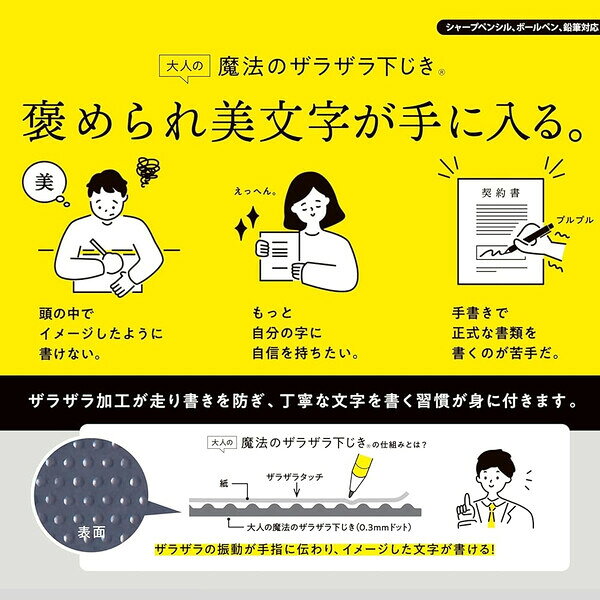大人の魔法のザラザラ下じき B5 グレー 方眼罫 両面 美文字 シャープペンシル ボールペン 鉛筆 手紙 手帳 ノート レイメイ藤井 U1256N - 送料無料※800円以上 メール便発送 brucke-10040682 BRUCKE サンプル画像2