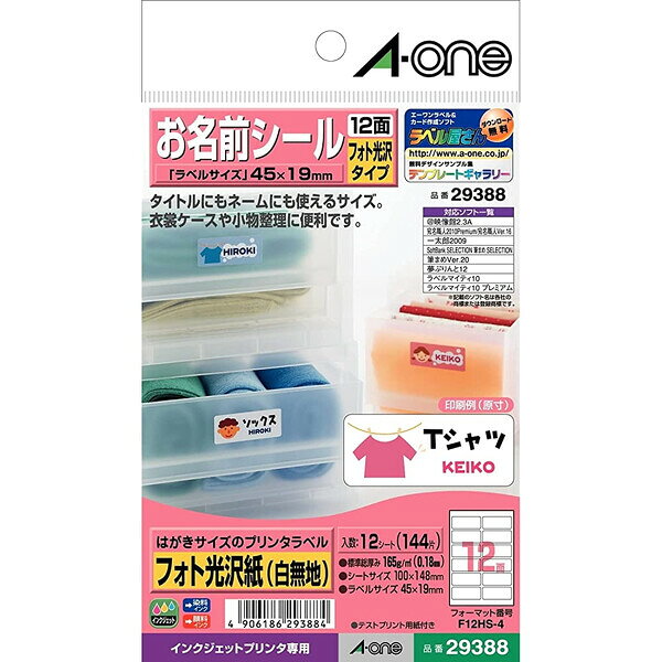 商品名エーワン はがき ラベル IJ専用 ネーム用 12面 入園 入学 名前シール説明・お名前シールが少量でも手軽に作れるはがきサイズ。・光沢のある印刷面が出力した画像をより美しく鮮明に再現します。・乾きが早く、にじまないので小さな文字や線もクッキリ印刷。・GPNエコ商品ねっと掲載品【製品型番】29388【材質】光沢コート紙【ラベルサイズ】45mm×19mm(2列×6段)【対応プリンタ】インクジェット(染料+顔料)【特徴】フォト光沢紙(白無地)品番29388この商品について 必ずご確認ください配送についてメール便での配送になります。→ご利用の際は必ずお読みください 最低購入価格について 当店では、最低購入金額を800円（税込）以上としています。 →詳細はこちら返品→返品・交換・キャンセルについて※メール便は、日時指定、代金引換、ギフトラッピング・熨斗サービスに対応しておりません。