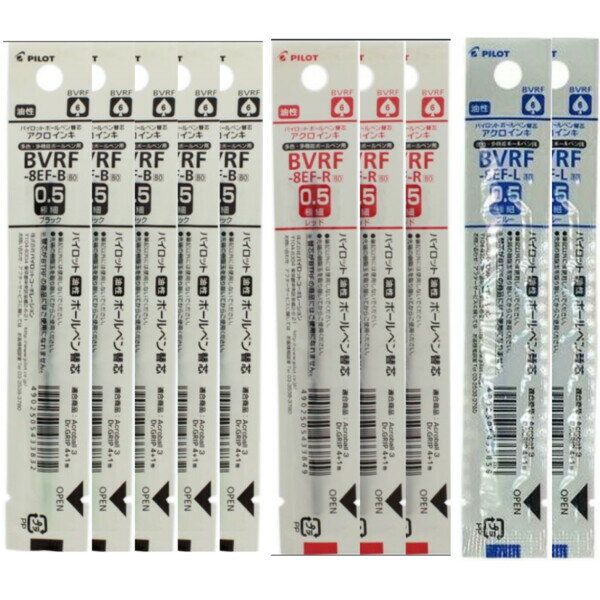 まとめ買い 3色10本セット パイロット 油性ボールペン 替芯 極細 0.5 BVRF-8EF (黒5本・赤3本・青2本) BVRF8EFB BVRF8EFR ...