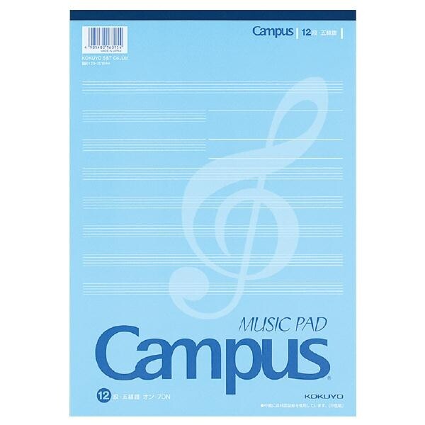 コクヨ 音楽帳 レポートタイプ A4 5線譜12段 片面印刷 30枚 オン-70N - 送料無料※800円以上 メール便発送(3)