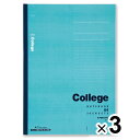 まとめ買い プリントが貼れるA4サイズのノート カレッジノート ライトブルー 3冊セット CLA2_SET3 - 送料無料※800円以上 メール便発送