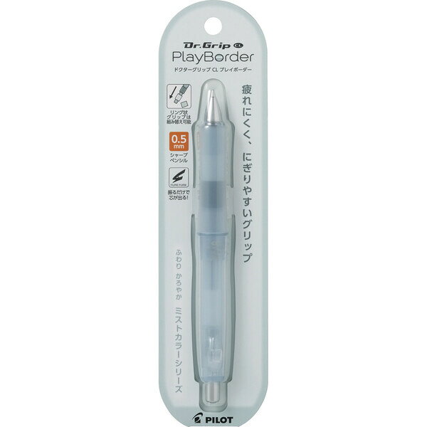 樂天商城 - シャープペン Dr. Grip ドクターグリップ CL プレイボーダー ミストカラー 0.5mm ミスティブルー 乳白色 パイロット HDGCL-15-PMTL - 送料無料※800円以上 メール便発送
