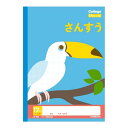 キョクトウ カレッジアニマル学習帳 さんすう17マス 付 算数 新学期 動物 イラスト ベルマーク LP22 - 送料無料※800円以上 メール便発送